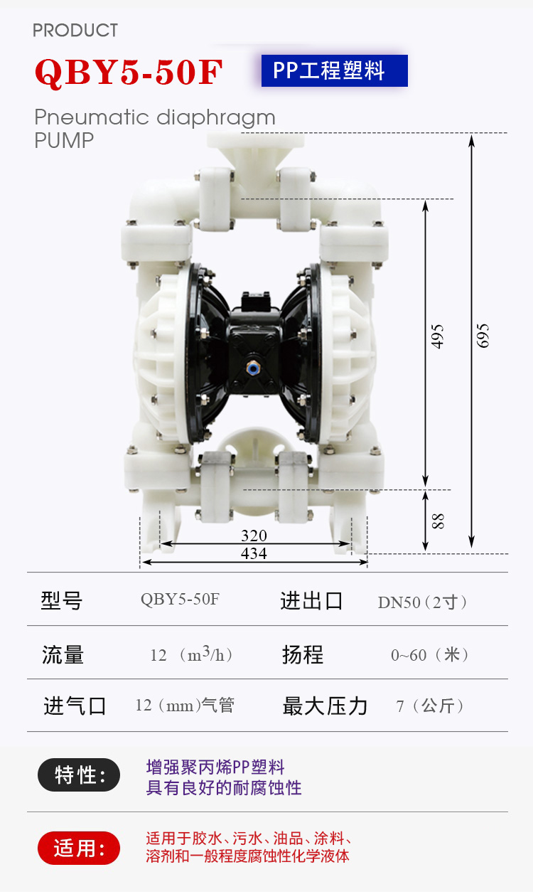 50F產品詳細參數(shù)-0003.jpg